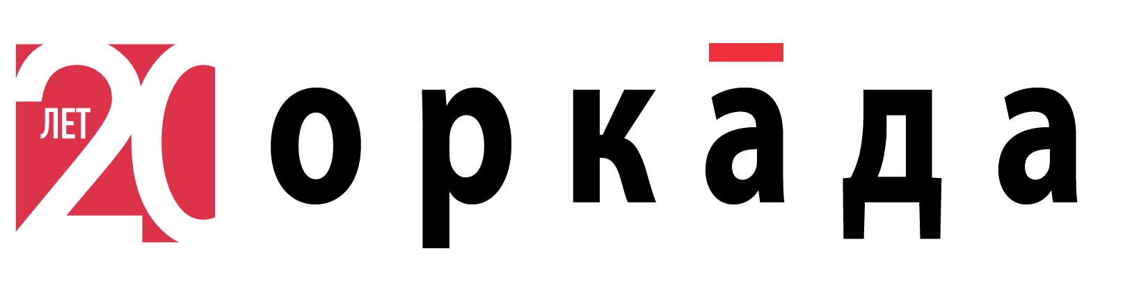 Logo логотип orcada
